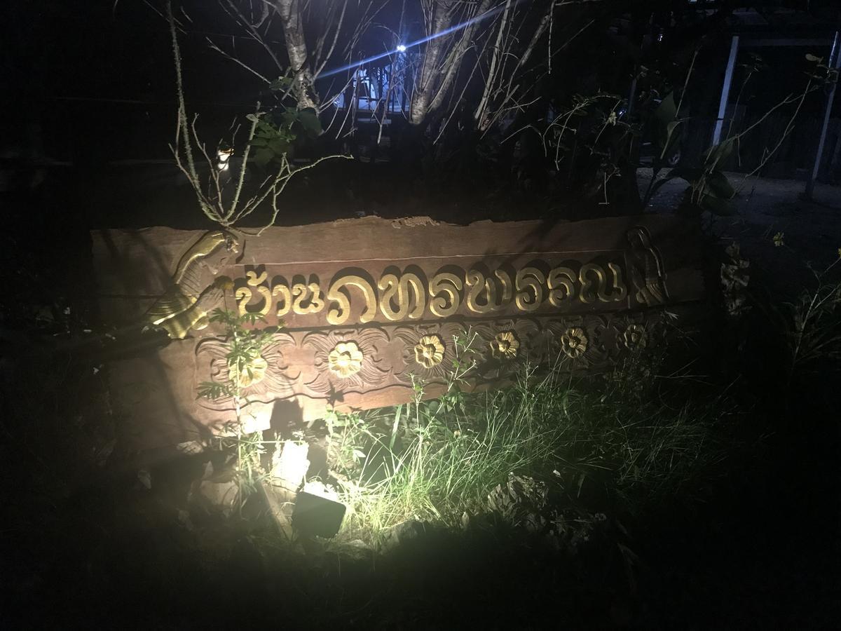 บ้านภทรพรรณ ขุนยวม แม่ฮ่องสอน Ban Pataraphan Khunyuam Maehongson Thailand Ban Khun Yuam 외부 사진