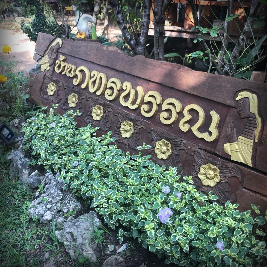 บ้านภทรพรรณ ขุนยวม แม่ฮ่องสอน Ban Pataraphan Khunyuam Maehongson Thailand Ban Khun Yuam 외부 사진